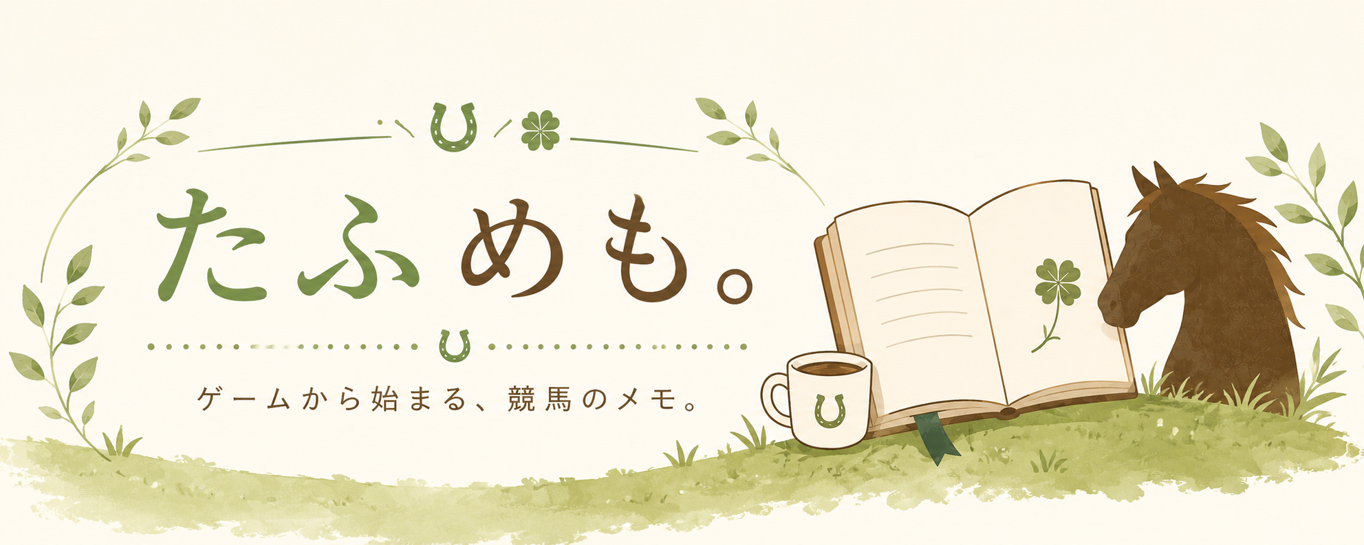 たふめも。